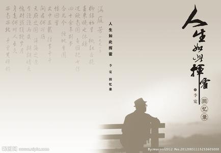 编者的话 - 回忆录